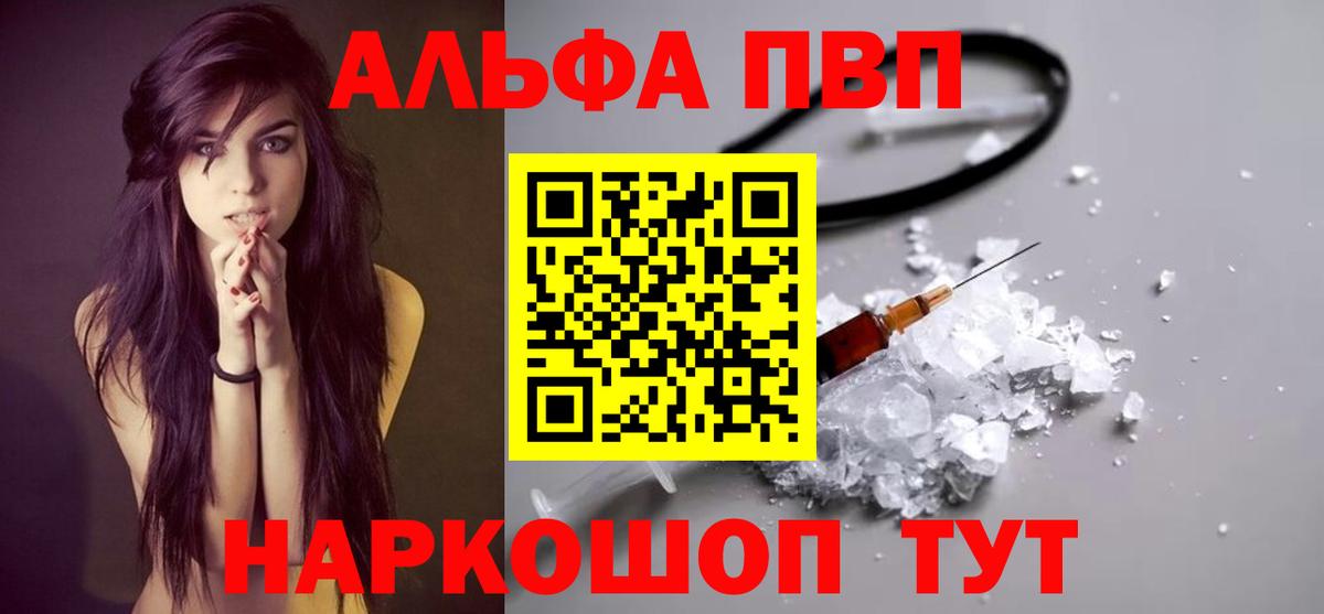 Alpha-PVP крисы CK Нарткала