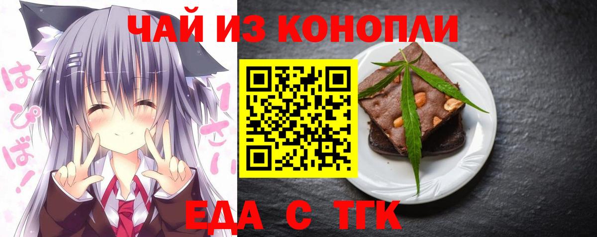 Печенье с ТГК марихуана  Вход с VPN  Нарткала 