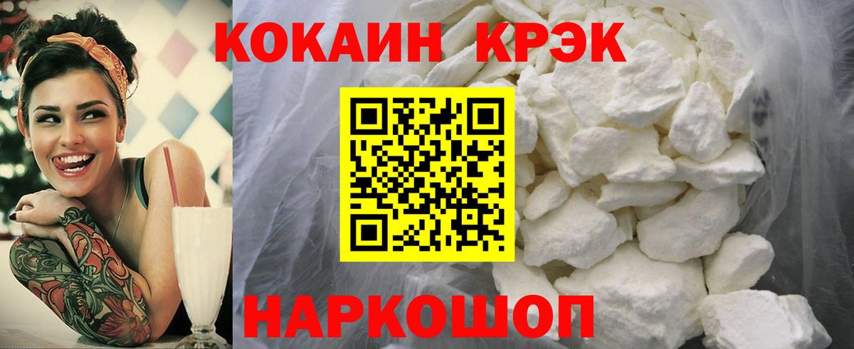 COCAIN Перу  COCAIN Колумбийский  Нарткала  Вход с VPN 
