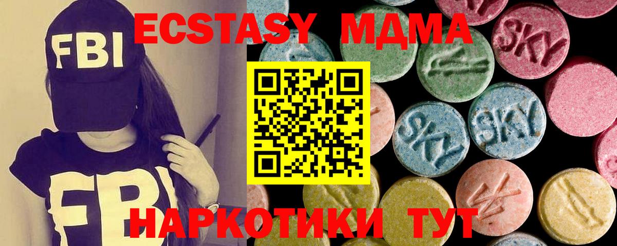 Экстази таблы  Экстази VHQ  Ecstasy  Вход с VPN  Нарткала 