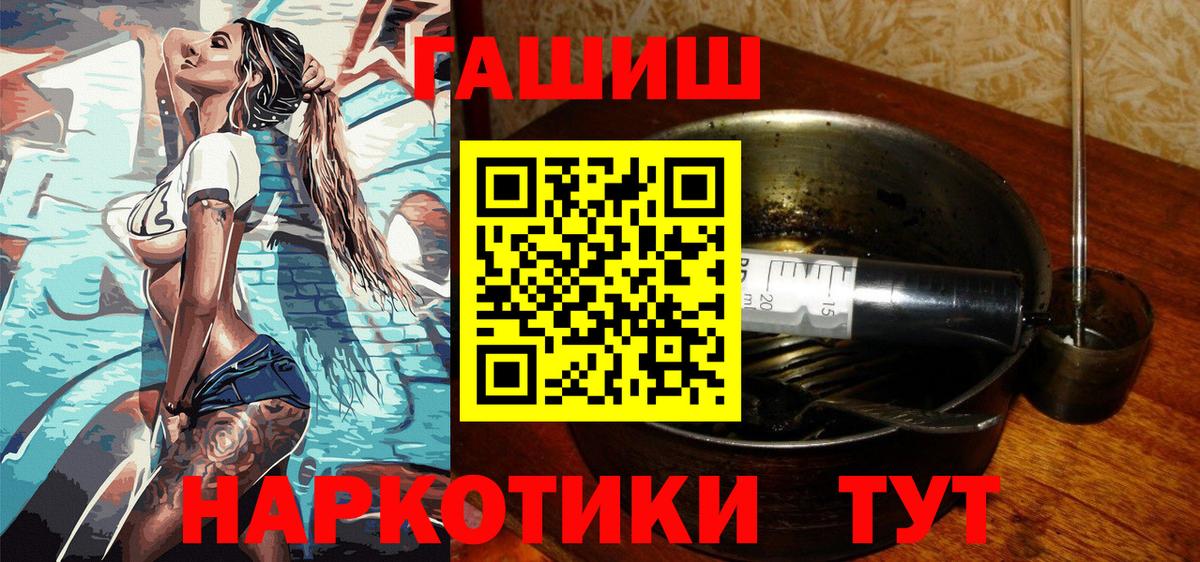 ГАШИШ Изолятор Нарткала