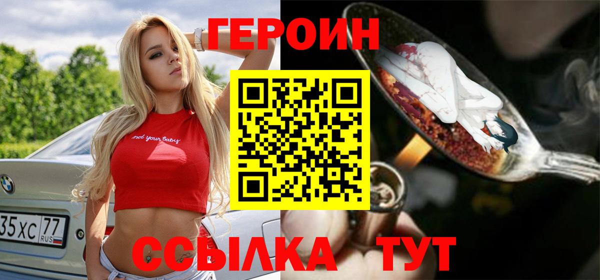 ГЕРОИН афганец Нарткала