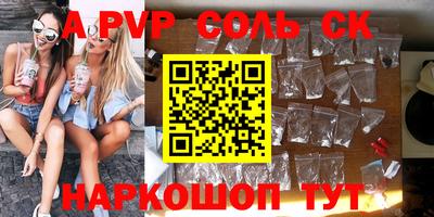 соль ск Славянск-на-Кубани