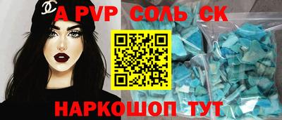 соль ск Славянск-на-Кубани