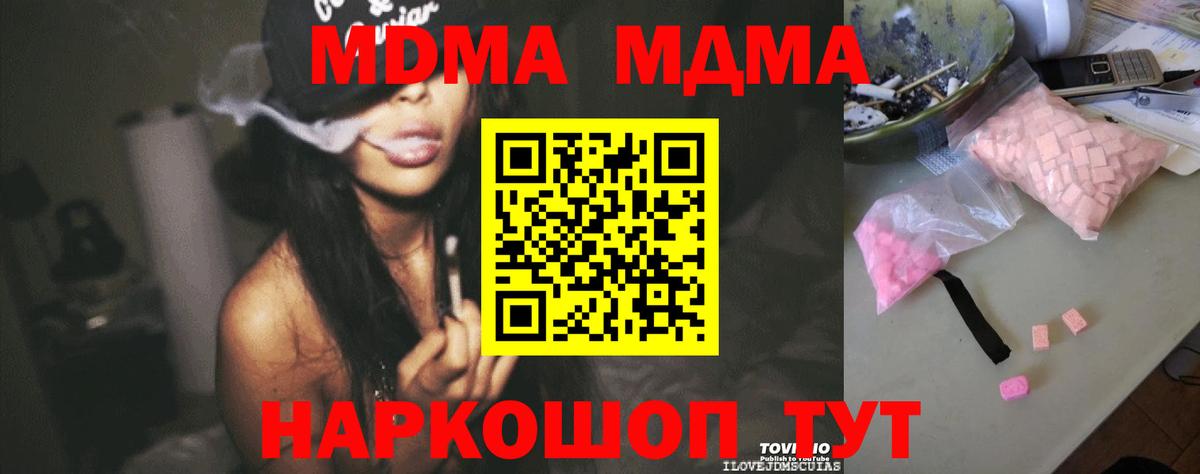 MDMA  Вход с VPN  МДМА crystal  Нарткала  МДМА crystal 