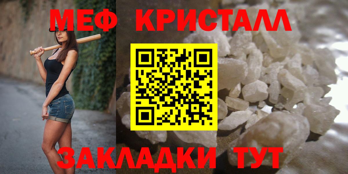 Мефедрон VHQ  где продают   МЯУ-МЯУ  Нарткала  Вход с VPN  Мефедрон кристаллы 