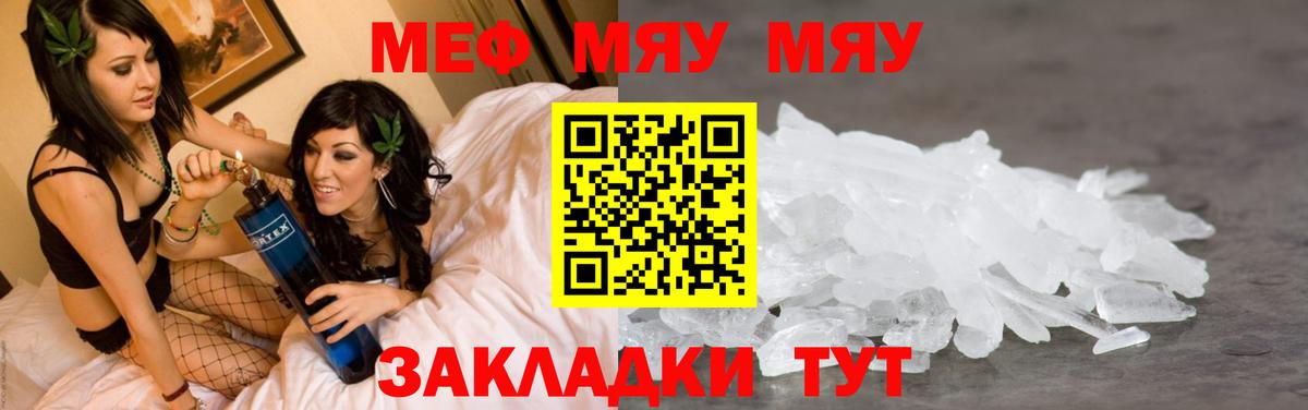 Меф мука Нарткала