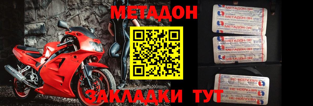 МЕТАДОН мёд  Вход с VPN  Нарткала 