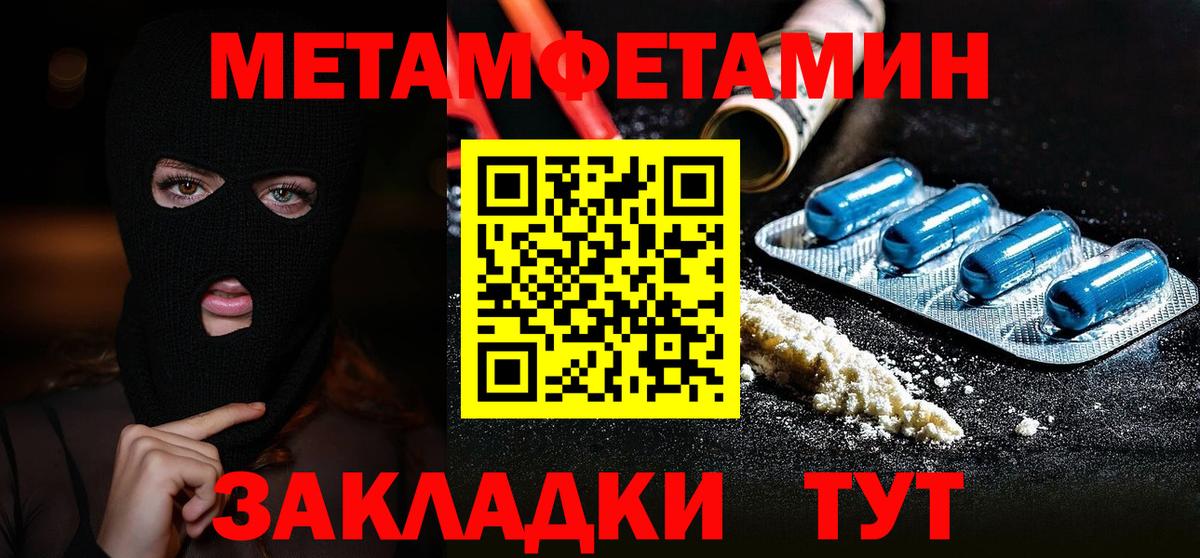 МЕТАМФЕТАМИН винт Нарткала
