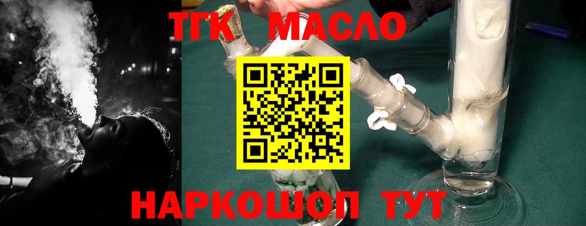 Нарткала  ТГК вейп  купить наркотик  Вход с VPN  ТГК гашишное масло 