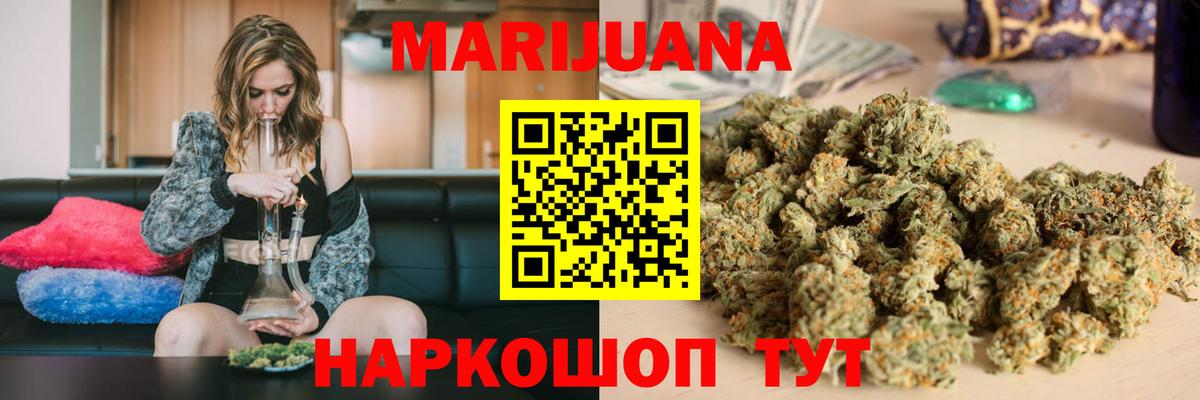 Канабис VHQ  МАРИХУАНА Ganja  Нарткала  Бошки Шишки AK-47  Вход с VPN  Бошки марихуана White Widow 